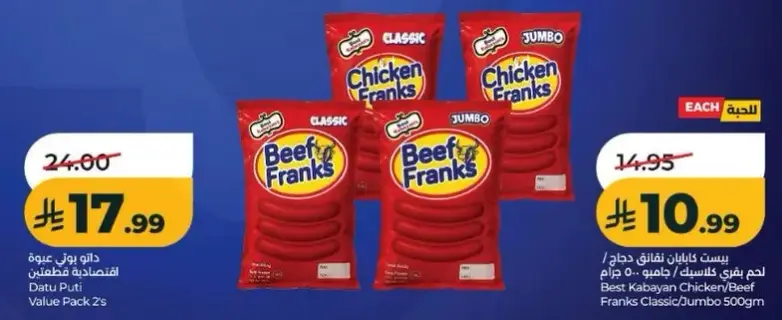 Kabayan Chicken Beef Franks Classic 500g.