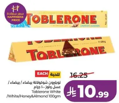 توبليرون شوكولاته بيضاء/عسل ولوز 100 جرام