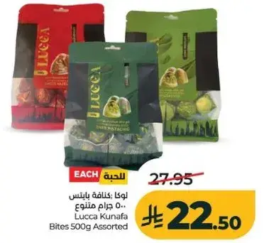 Lucca Kunafa Bites 500g Assorted