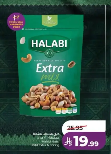 Halabi Nuts Pstd Extra Mix 300g