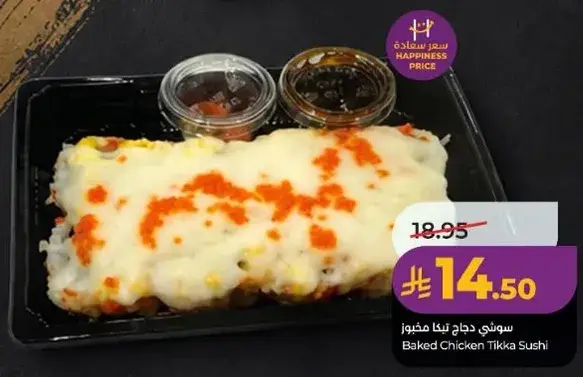 Baked Chicken Tikka Sushi