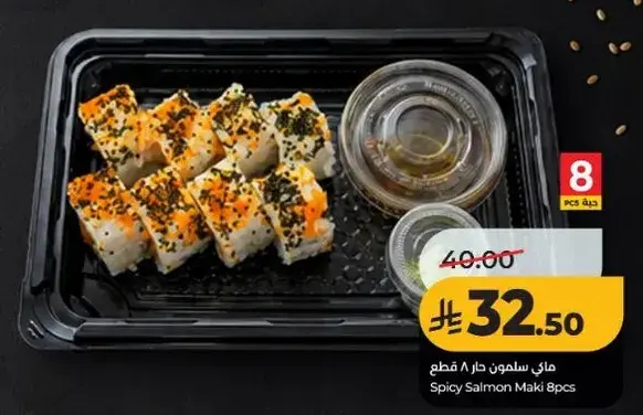 Spicy Salmon Maki 8pcs