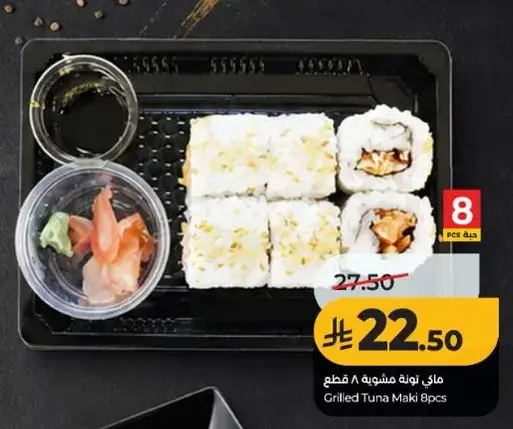 Grilled Tuna Maki 8pcs