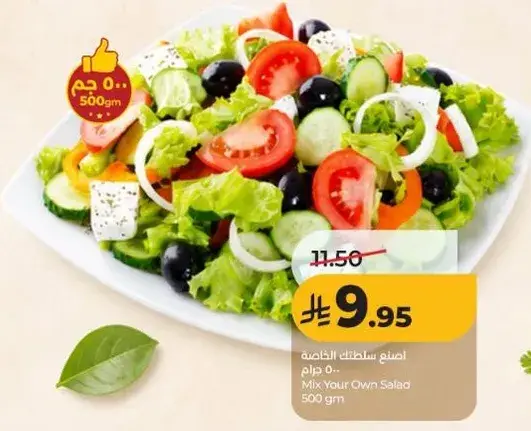 Mix Your Own Salad