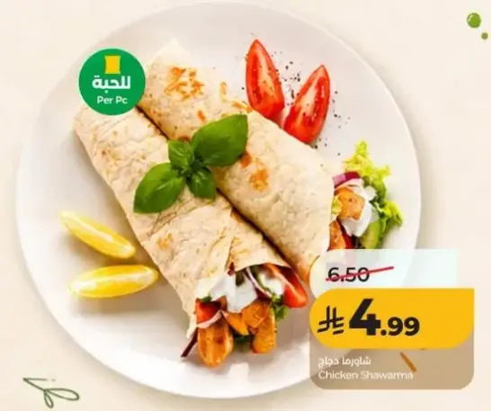 Chicken Shawarma Per Pc