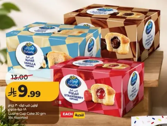 Lusine Cup Cake 30g