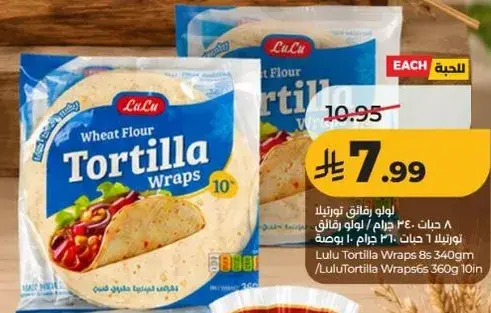 Lulu Tortilla Wraps 8s 340g