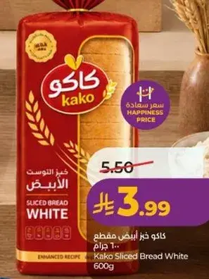Kako Sliced Bread White 600g