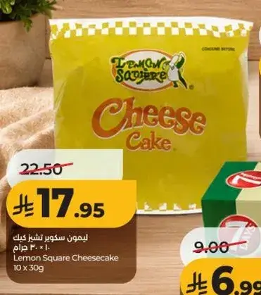 Lemon Square Cheesecake 10x30g