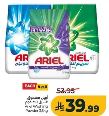 Ariel Washing Powder 3.5kg
