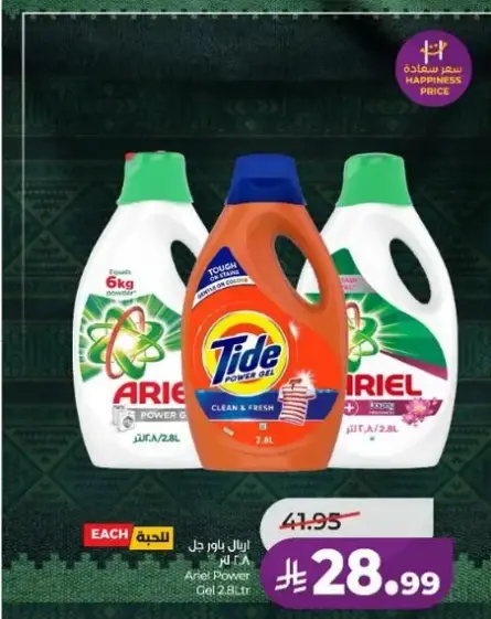 Ariel Power Gel 2.8L