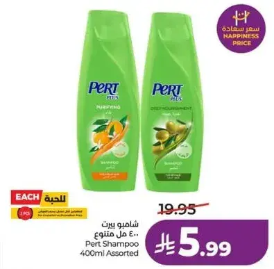 Pert Shampoo 400ml Assorted