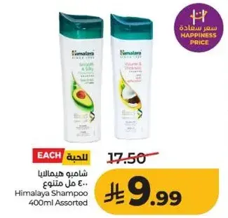 Himalaya Shampoo 400ml Assorted