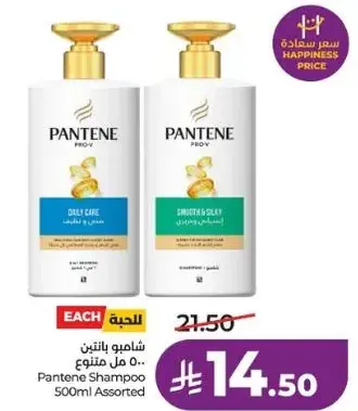 Pantene Shampoo 500ml Assorted