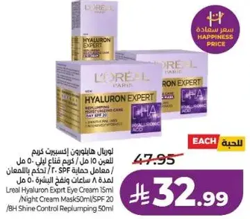 Loreal Hyaluron Expert Night Cream 50ml Assorted