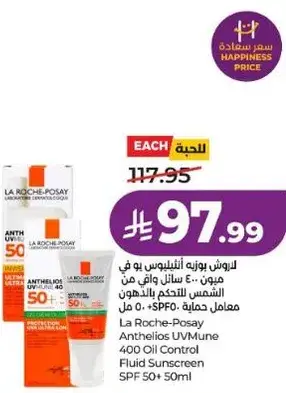 لا روش بوزيه انثيليوس واقي شمس