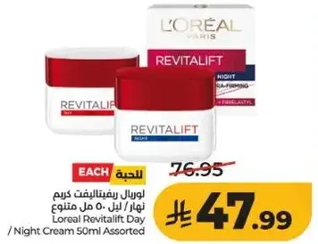 Loreal Revitalift Night Cream 50ml Assorted