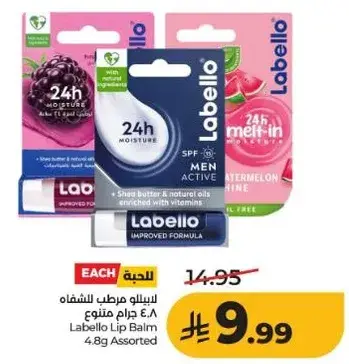 Labello Lip Balm 4.8g Assorted