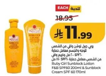 Ruby Girl Sunblock Lotion and Cream SPF 60