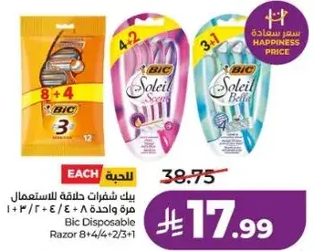 بيك شفرات حلاقه للاستخدام 12 قطعه