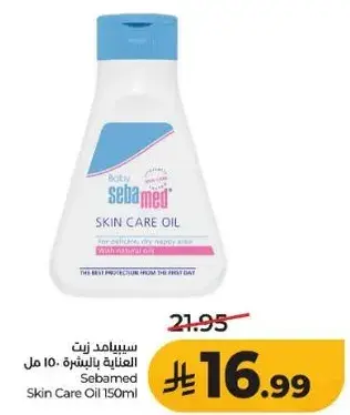 Sebamed Skin Care Oil 150ml
