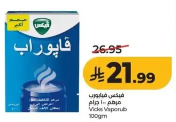 فيكس فابوراب مرهم 100 جرام
