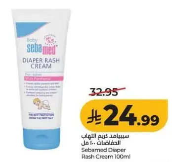 Sebamed Diaper Rash Cream 100ml
