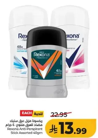 Rexona Anti-Perspirant Stick 40gm Assorted