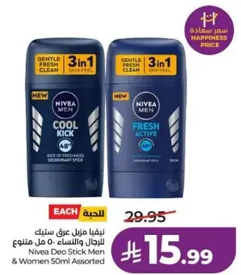 نيفيا عرق ستينك 10 مل متنوع