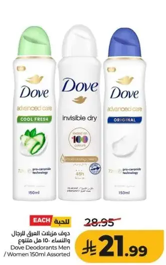Dove Deodorants Men/Women 150ml Assorted