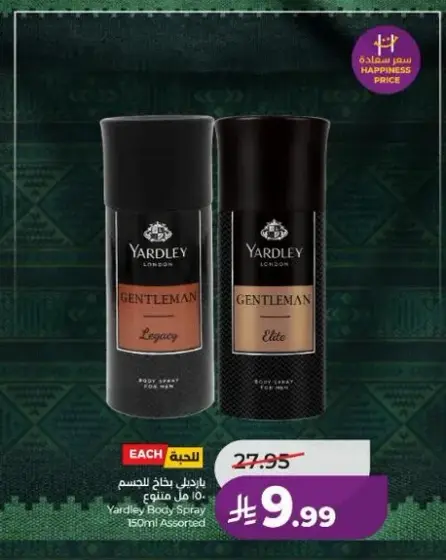 Yardley Body Spray 150ml Assorted