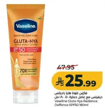 Vaseline Gluta Hya Radiance Defense SPF50 180ml