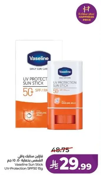 Vaseline Sun Stick UV-Protection SPF50 15g