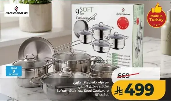 Sofram Stainless Steel Cookware 9Pcs Set