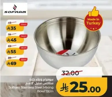 Sofram Stainless Steel Mixing Bowl 12cm