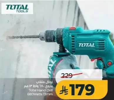 مفك يدوي 680 وات