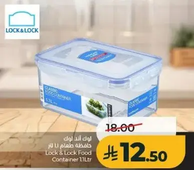 لوك اند لوك حافظه طعام 1 لتر