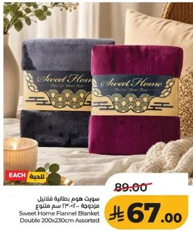 Sweet Home Flannel Blanket Double 200x230cm Assorted