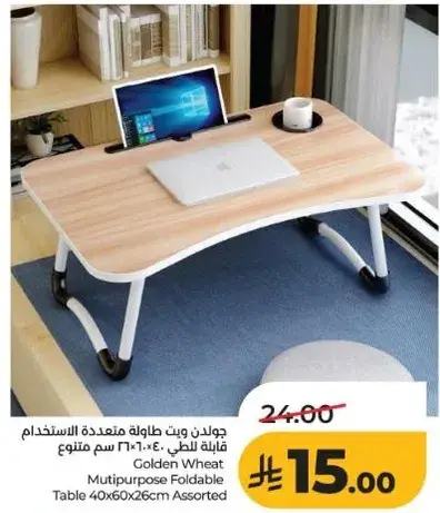 طاوله متعدده الاستخدامات قابله للطي 40x60x26 سم