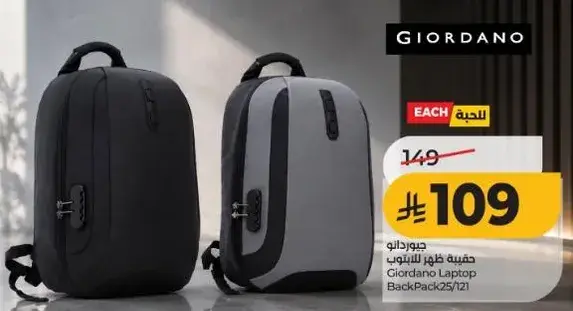 Giordano Laptop Backpack.