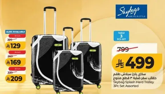 طقم حقايب سفر مكون من 3 قطع من سكاي باج باللون الاسود.