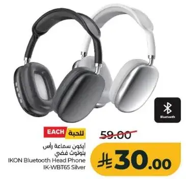 IKON Bluetooth Head Phone IK-WBT65 Silver
