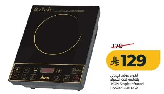 IKON Single Infrared Cooker IK-IL026P