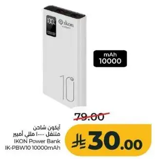 IKON Power Bank IK-PBW10 10000mAh