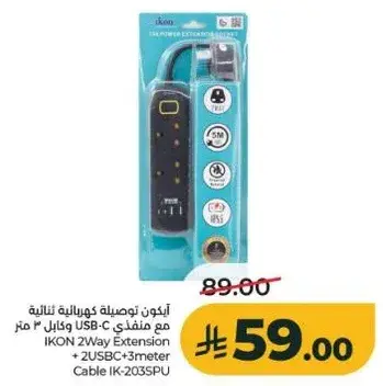 IKON 2Way Extension + 2USB+C 3meter Cable IK-203SPU