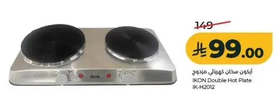 IKON Double Hot Plate IK-H2012