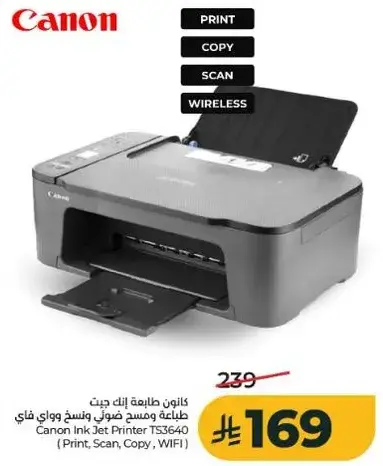 طابعه مسح ضويي ونسخ وطباعه كانون
