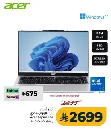 ايسر استراير لايت