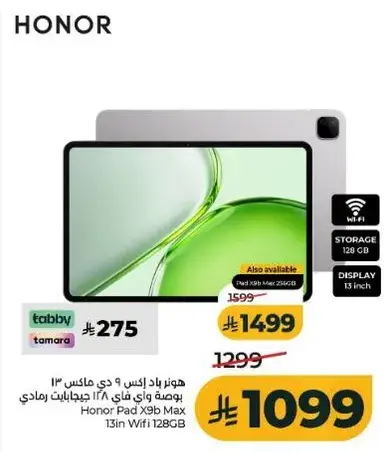 هونر باد X9B ماكس 13 بوصه، 128 جيجابايت