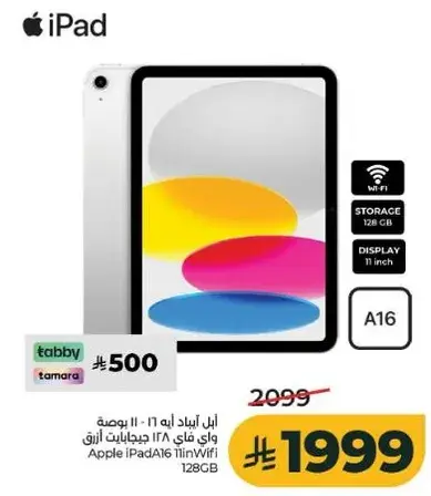 ابل ايباد 11 بوصه، 128 جيجابايت